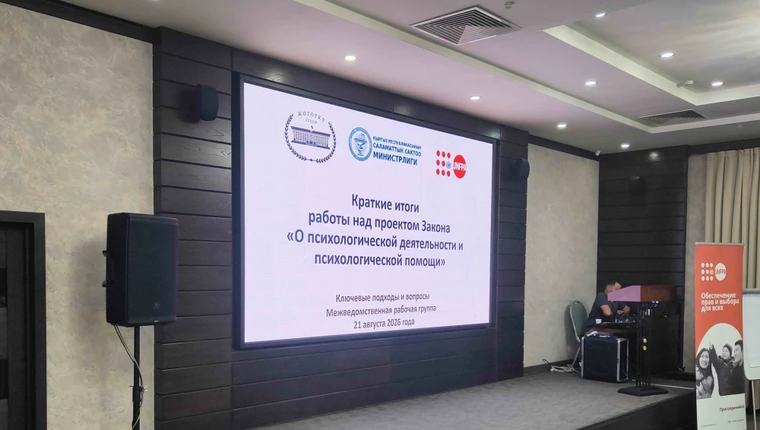 Первый закон о работе психологов прошел экспертное согласование