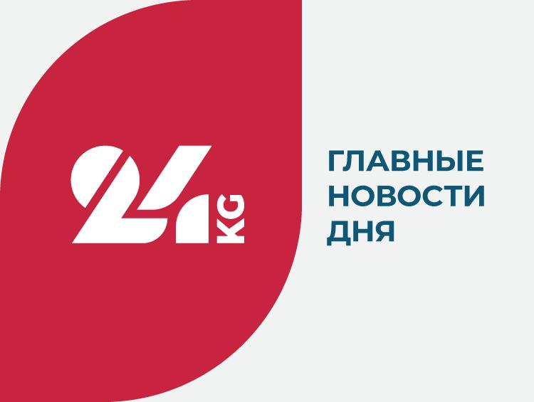 Кыргызгеология начала пилот электронных аукционов на право пользования недрами